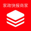 家政快报商家app v0.1.2