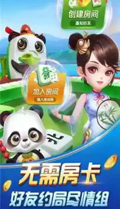 亿酷丹东麻将版手游