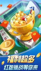 亿酷丹东麻将版手游