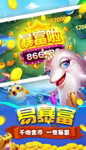 捕鱼淘金者正版手游官网