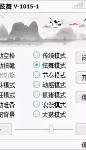 阳光炫舞外挂