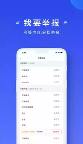 国家反诈骗app网页