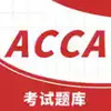 acca 备考 4.15