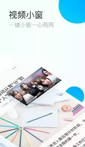 QQ浏览器安卓版