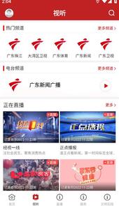 活力坡头app