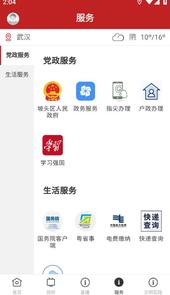 活力坡头app