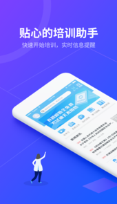 安途帮先锋app