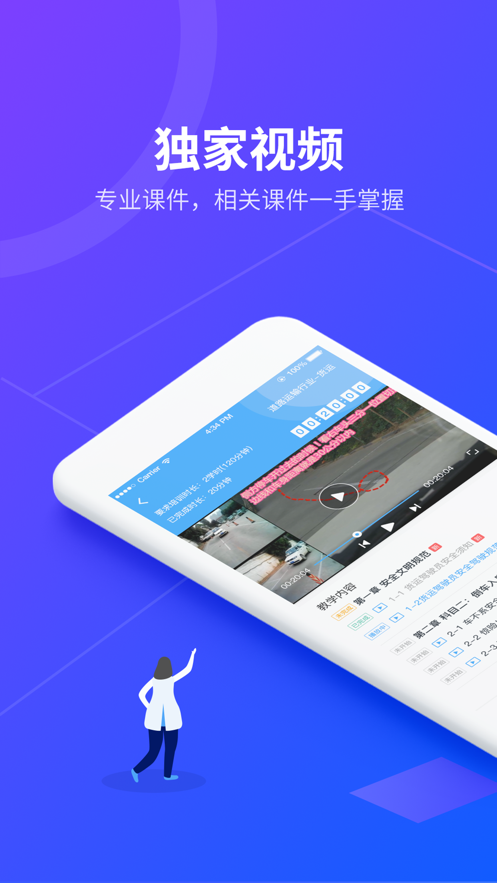 安途帮先锋app
