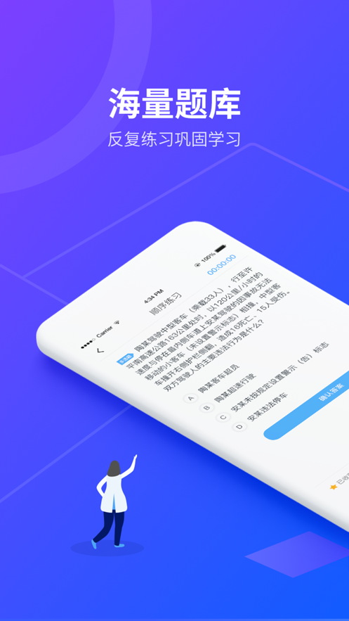 安途帮先锋app