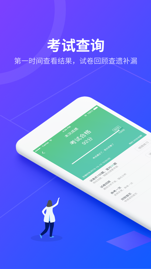 安途帮先锋app
