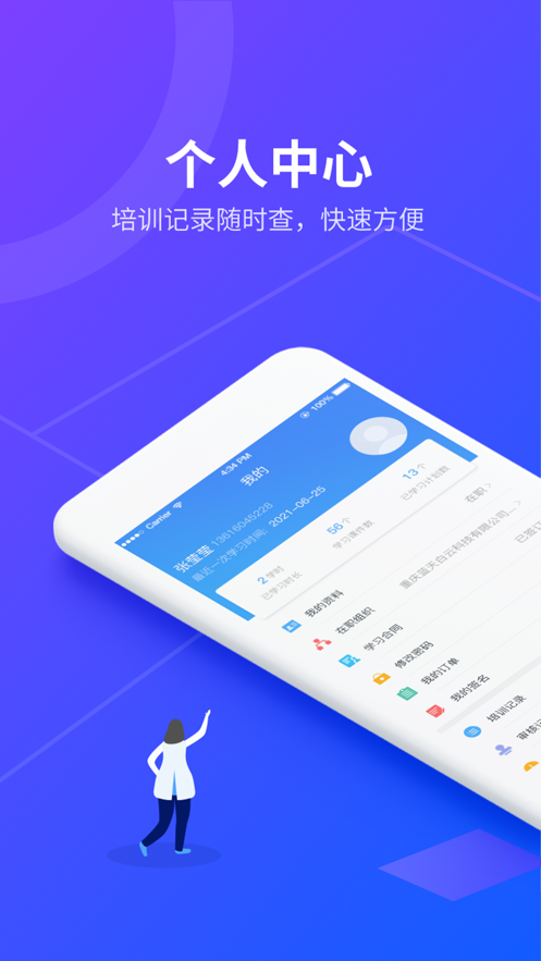 安途帮先锋app