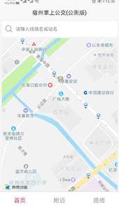 宿州掌上公交app