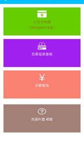 巴东掌上公交app