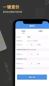 钢管重量计算器免费