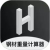 钢管重量计算器免费 6.6