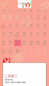锦鲤点点运势APP