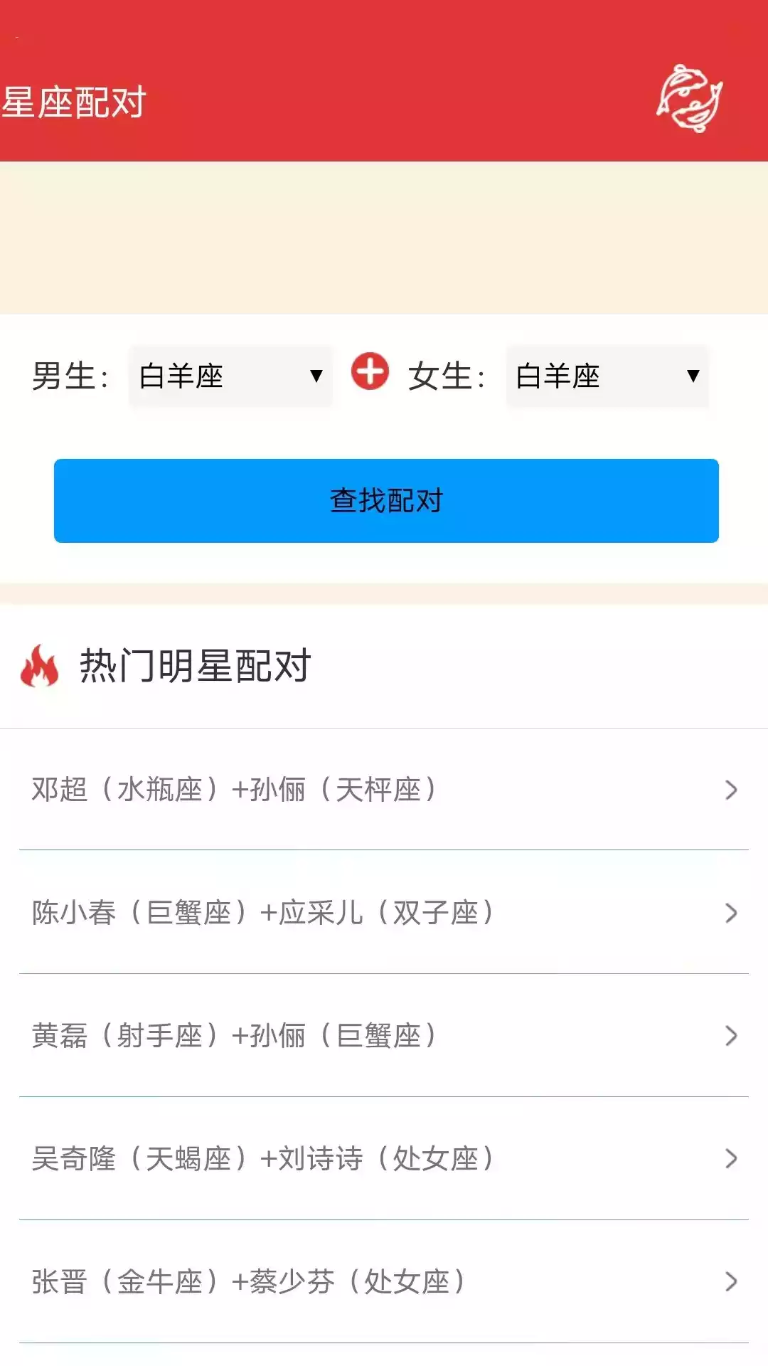 锦鲤点点运势APP