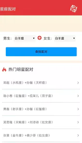 锦鲤点点运势APP