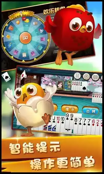 扬州同城掼蛋手机版