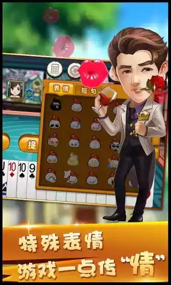 扬州同城掼蛋手机版