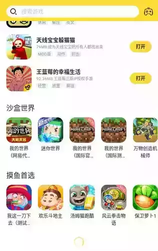 闪电龟游戏空间32位版本