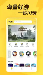 闪电龟游戏空间32位