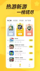 闪电龟游戏空间32位
