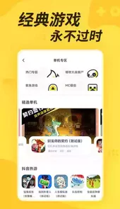 闪电龟游戏空间32位