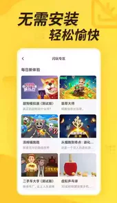 闪电龟游戏空间32位