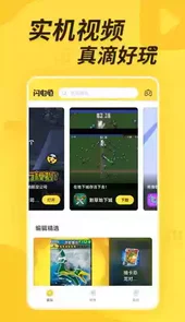 闪电龟游戏空间32位