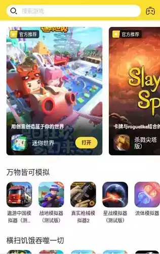 闪电龟游戏盒应用