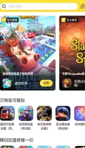 闪电龟游戏盒应用