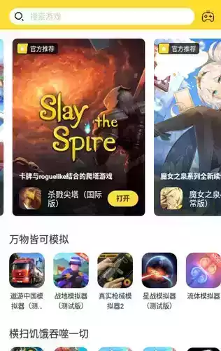 闪电龟游戏盒应用