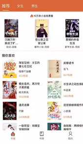 九狐小说