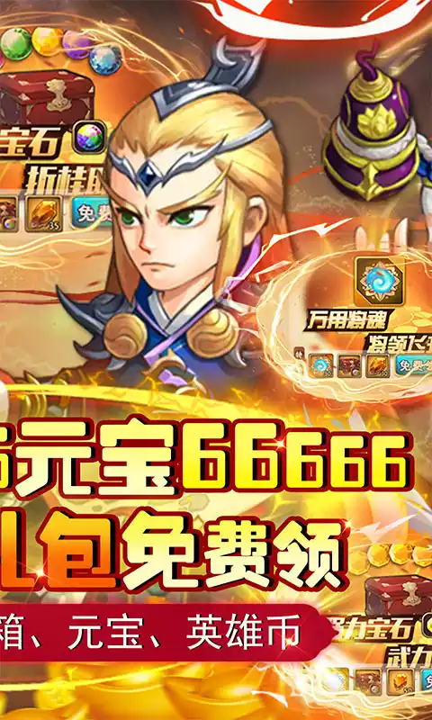 关公战秦琼(送传说金将真充)