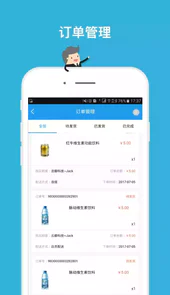 商贸通进销存软件