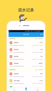 商贸通进销存软件