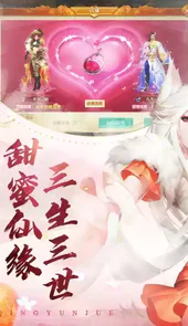 青云决手游私服