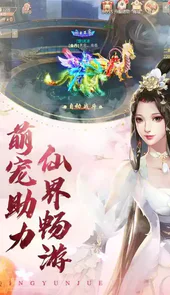 青云决手游私服