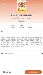 九狐免费小说