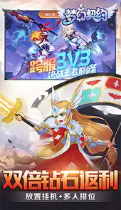 梦幻契约（内玩高返服）