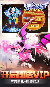 梦幻契约（内玩高返服）