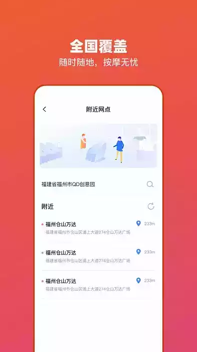 乐摩吧破解
