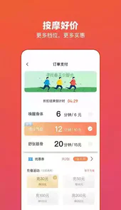 乐摩吧破解