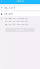 蓝月亮sfa系统