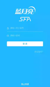 蓝月亮sfa系统