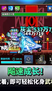 废柴武林游戏
