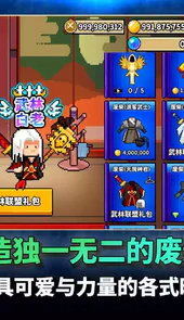 废柴武林游戏