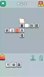 成语淘金记游戏版本6.6.9