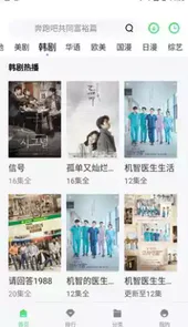 蜗牛府.apk